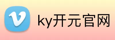 ky开元官网 logo